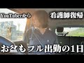 【訪問看護師】お盆フル出勤、新人の訪問のリアル1日をお見せします！