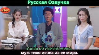 видео: Узнав об измене жены, муж тихо исчез из ее мира картинка: Узнав об измене жены, муж тихо исчез из ее мира