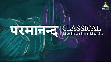 परमानंद | Best Classical Music for Meditation | 1 hour