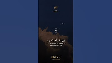 - تلاوة شجية للقارئ أحمد العجمي من سورة الضحى ( ولسوف يعطيك ربك فترضى )🌹