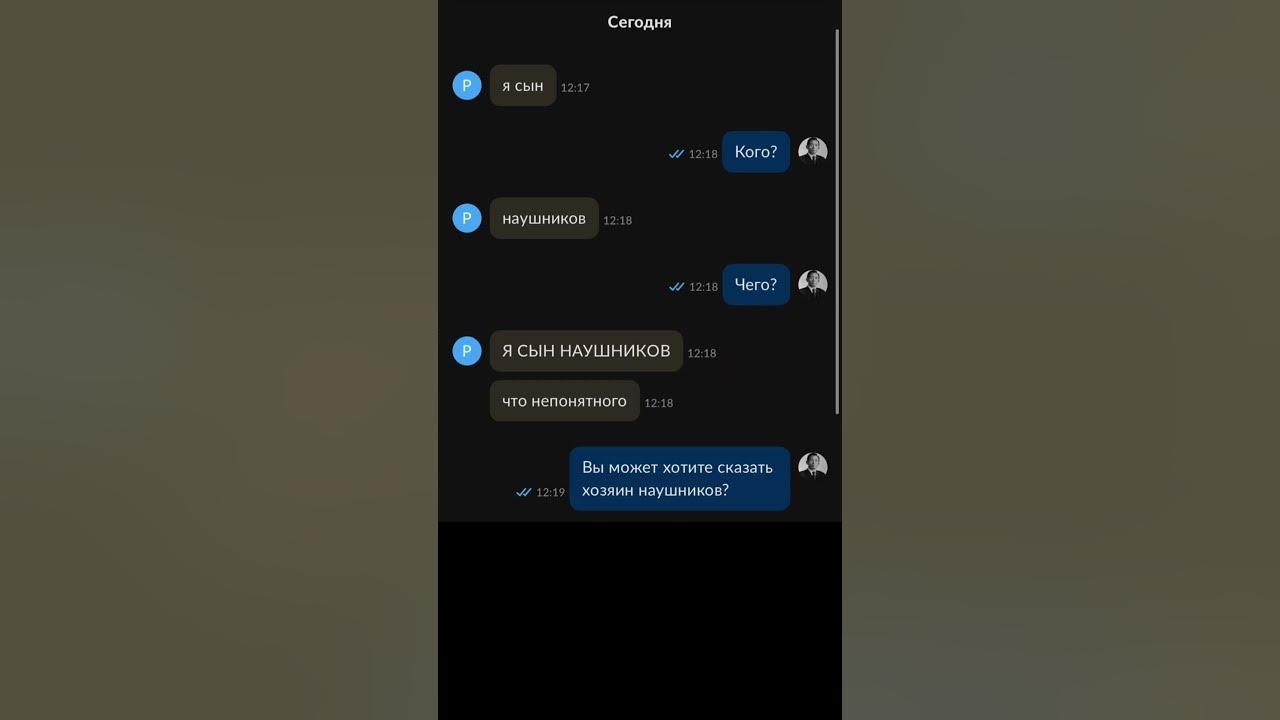 ВЫСТАВИЛ НАУШНИИ НА АВИТО! ЧЕЛ ГЕНИЙ😂 #shorts #авито #переписка #юмор # ...