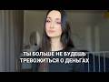 Как убрать денежные блоки