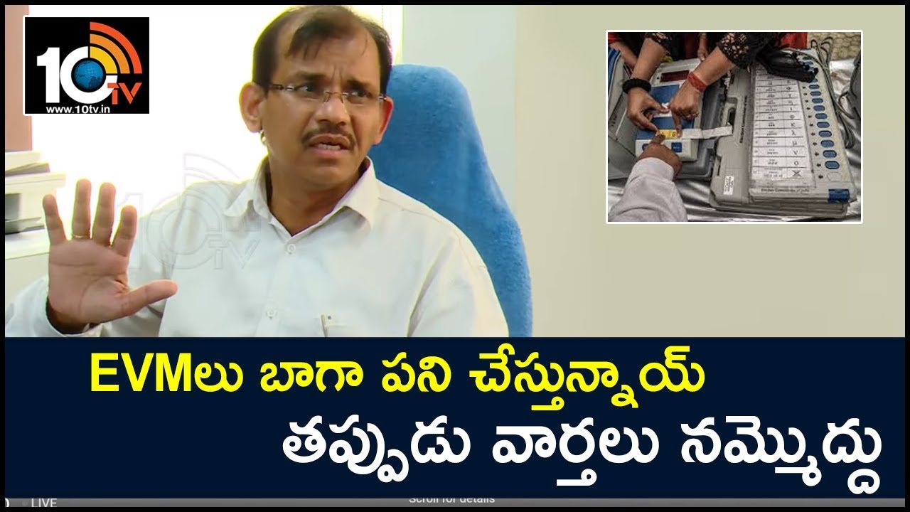 AP CEO Gopal Krishna Dwivedi Says Don't Believe Rumours On EVMs | Election Day | 10TV News