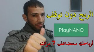 playnano money | الربح من الانترنت بدون رأس مال 2021 دون توقف مع اثبات السحب