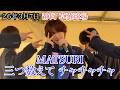 【MATSURI】三つ数えてチャチャチャ 2部 静岡 草薙球場 リリイベ 26年3月7日