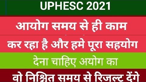 UPHESC ASSISTANT PROFESSOR RESULT UPDATE AND INTERVIEW#alkakieducationalpathshala #uphesc