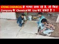 STONE CHEMICAL से stone  लगा रहे है, तो किस   Company के Chemical का Use कर सकते है ?