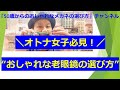 ＼オトナ女子必見！／　おしゃれな老眼鏡の選び方