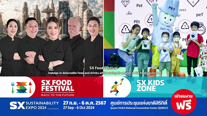 SX2024  Highlight Zone