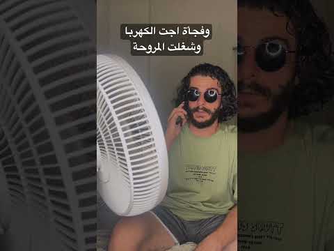 ليش بتكذب يا وليد
