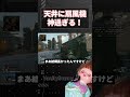 天井のライトと扇風機が合体した神商品【APEX】#shorts