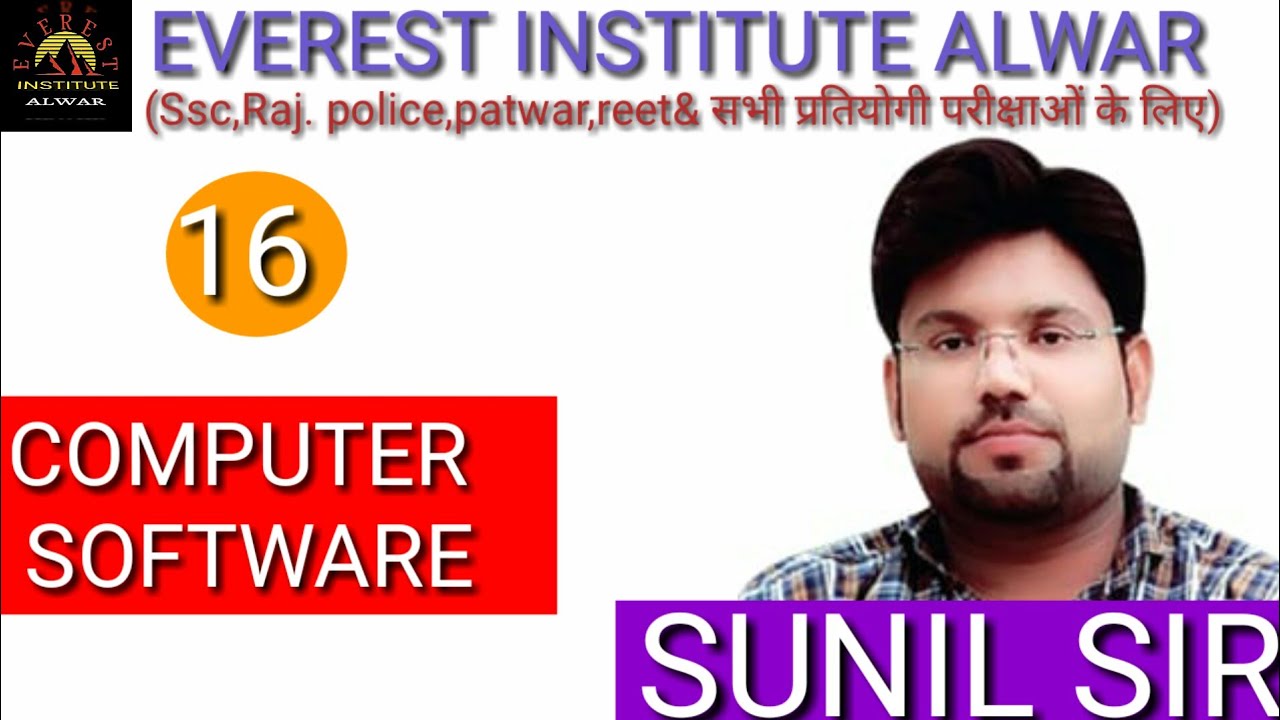 Computer software।। Computer Special।। SUNIL BOHRA SIR।।Part-1