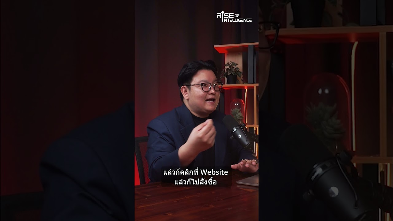 ลูกค้าไม่คลิกเข้าเว็บคุณอีกแล้ว