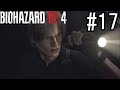 バイオハザードRE:4 実況プレイ #17