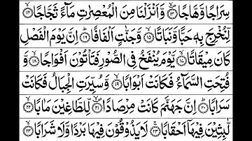 Surah An Naba Full II By Sheikh Shuraim With Arabic Text HD سورة النباْ