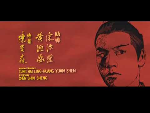 豪侠传 1969