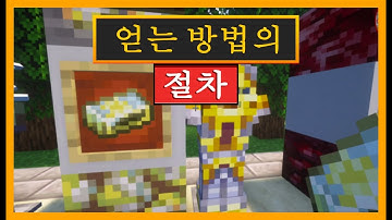 ANCIENT ELEMENTS MOD를 사용하여 마인크래프트에서 에테리움을 얻는 방법