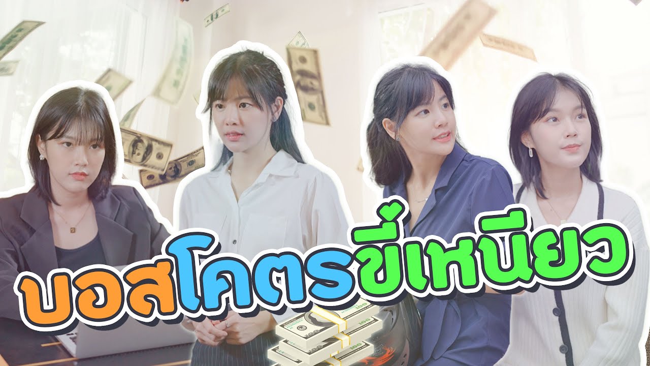 บอสเก็บขวดนำ้ดื่มเพื่อแลก5สตางค์ เราคงอยู่ไม่ไหวแน่..!