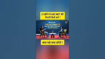 UGC NET 2025 । PREPARATION in 2 months। How to Prepare for ugc net #nationaleligibilitytest #ugcnet