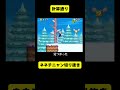 緻密な計算が全てうまくいきました【ネネチニャン切り抜き】【情けないマリオ】#ネネチニャン #mario #マリオ #ゲーム