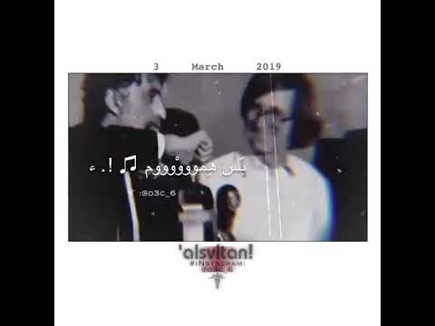 حياتي كلشي مابيها بس هموم ماليها روعه وحيد بدنياتي