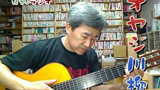 ラジオヤジのオヤジ川柳「七夕」