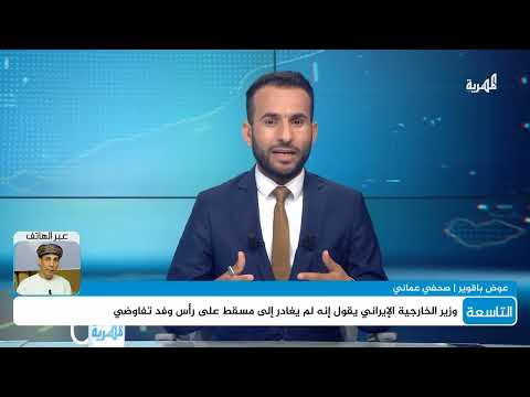 تصعيد الصراع الإسرائيلي الإيراني... عمان تدعو للمفاوضات