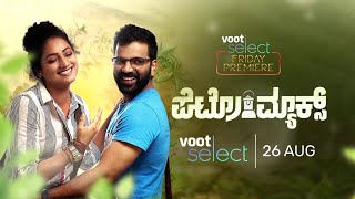 Voot Select | Petromax | Sathish Ninasam, Hariprriya | Streaming on 26th Aug