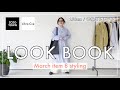【LOOKBOOK】この春イチオシのアイテムを使って春コーディネートをご紹介