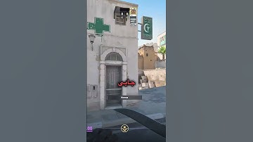 تمرین کردن تو سی اس به این راحتیه #کانتر #ایمبات #cs2 #آموزش