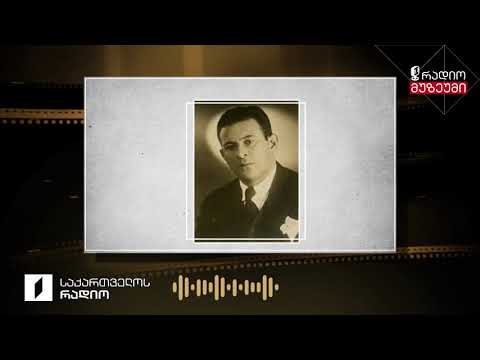 რომანსი „მხოლოდ შენ ერთს“ - მღერის პეტრე ამირანაშვილი.