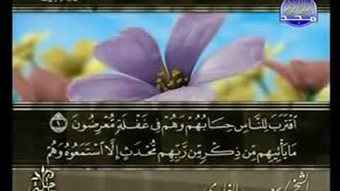 سورة الانبياء من الآية 1 الى الآية  24