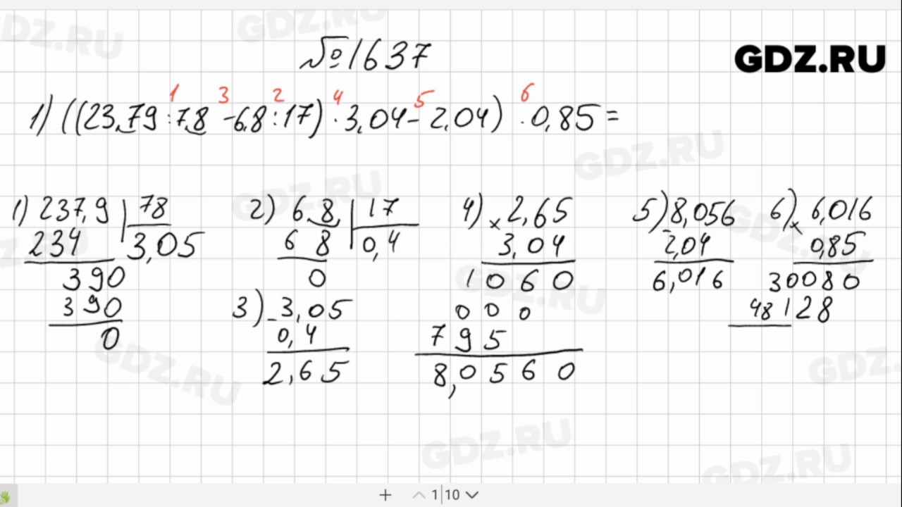 Гдз по математике 5 класс виленкин 2017 год все номера