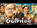 Guthlee Ladoo Hindi dubbed Full  Movie //Hindi dubbed2024 Full movie in Hindi