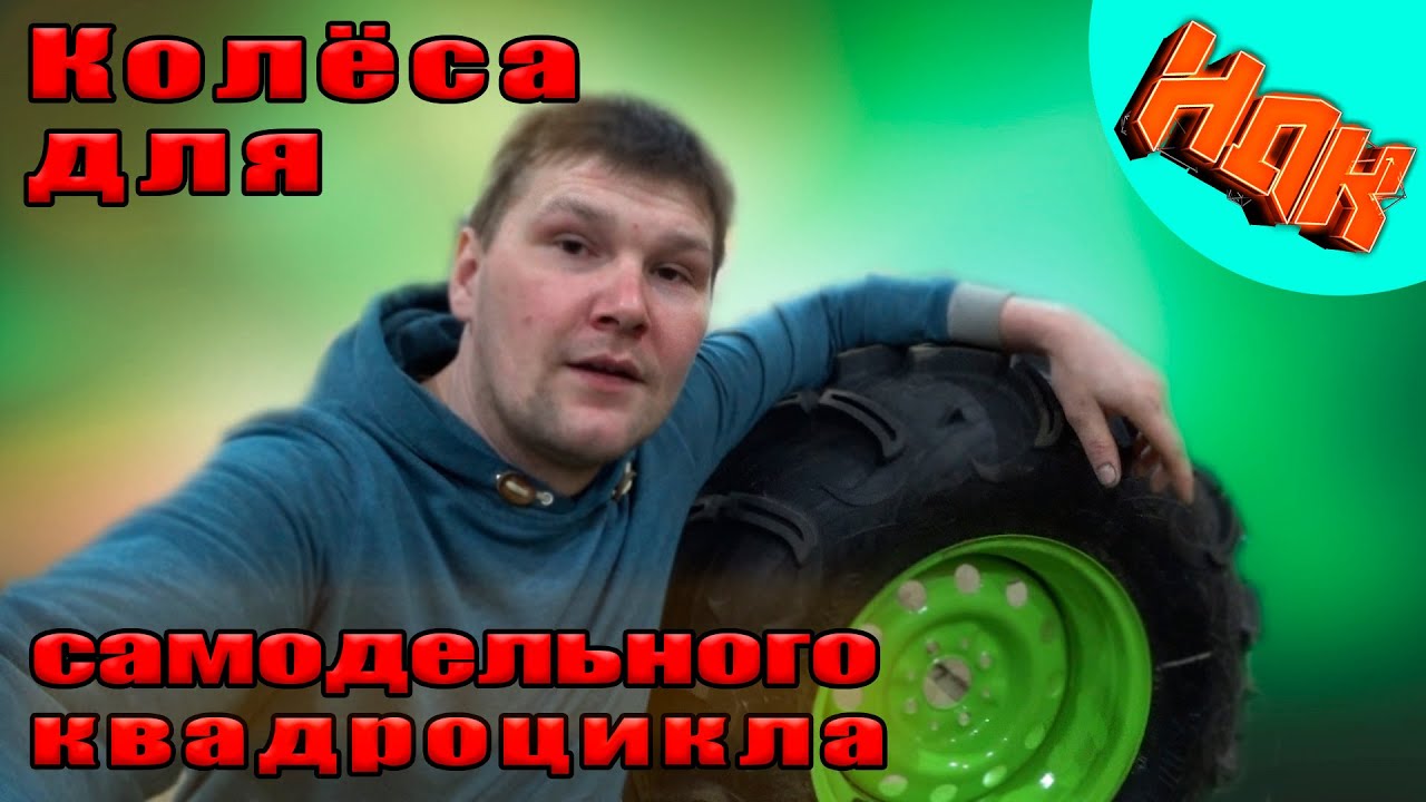 РАЗВАРКИ для самодельного квадроцикла своими руками (самые простые ...