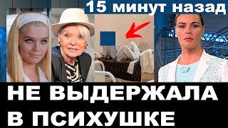 Печальные новости из Москвы... Известная актриса Светлана Светличная... Теперь инвалид и без памяти