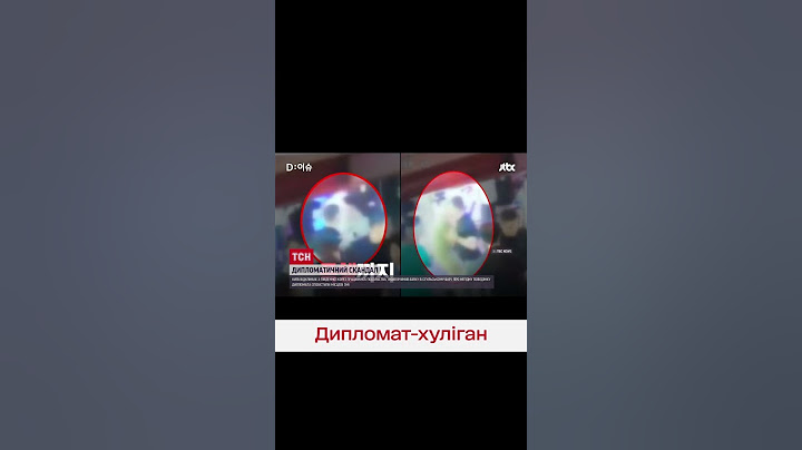 Український дипломат побився у барі в Південній Кореї!