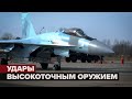 Максимальная точность: выполнение задач Су-35 в ходе спецоперации