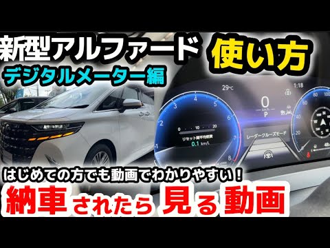 30アルファード.ヴェルファイア メーター　走行10000K前後 楽天市場】【P20倍 9/5(金)23:59まで】ヴェルファイア