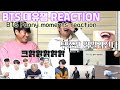 이럴 땐 대유잼이지 BTS 대유잼모먼트 리액션 l BTS Funny moments Reaction / ENG sub