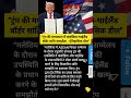“ट्रंप की मध्यस्थता में कंबोडिया-थाईलैंड बॉर्डर शांति समझौता - ऐतिहासिक डील”