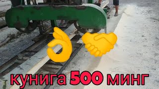 Кунига 500 Минг топса боладигон жуда яхши бизнес