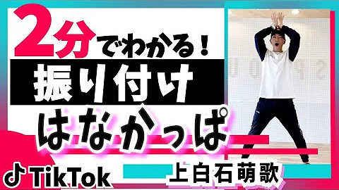 上白石萌歌 スマイル Tiktok 上白石萌歌 スマイル Tiktok
