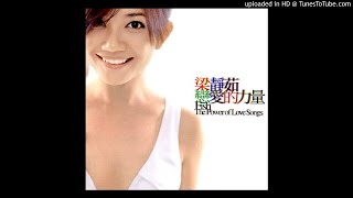 【高音質】梁靜茹-Fly Away