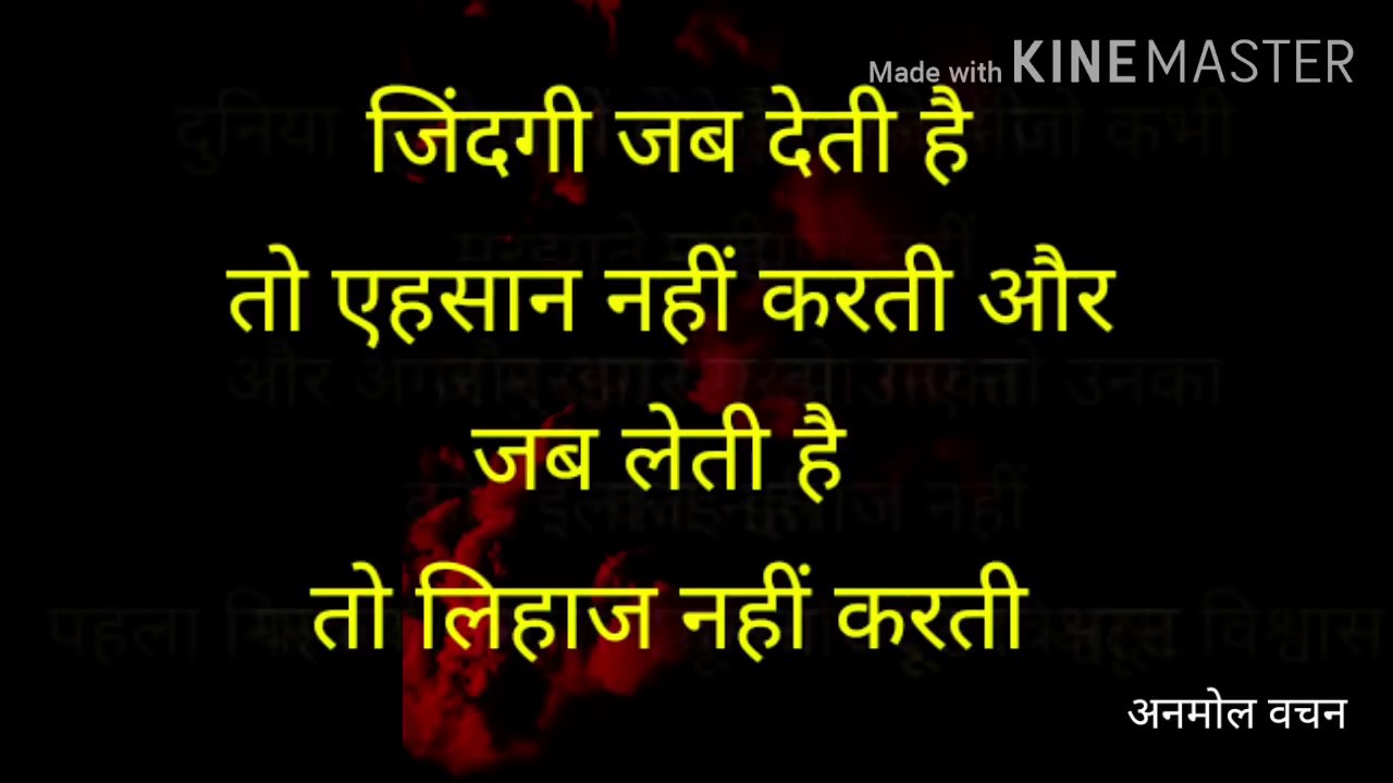 जिन्दगी || Jindgi || Heart touching Motivational quotes in Hindi 2020 || अनमोल वचन