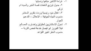 تلاعب المقاولين بالعقد قصتين شاهدتهما -ممنوع ممنوع ممنوع - ان يكتب المقاول العقد