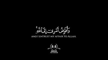 فَسَتَذۡکُرُوۡنَ مَاۤ  اَقُوۡلُ لَکُمۡ ؕ وَ اُفَوِّضُ | سورة غافر | قاري اسلام صبحي