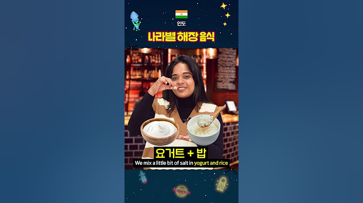 XX로 술 싹 내리기! 나라별 해장 음식 #외국인반응
