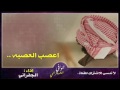 شيلة اعصب العصبه على الرأس وطش العقال ٢٠١٧