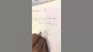 التمثيل بالنقاط مقاييس النزعة المركزية ( الجزء 1 ) - #الرياضيات_نتعلمها_نحبها - منى المواش